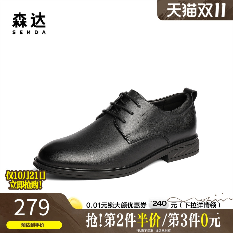 森达正装皮鞋2025秋季新款牛皮革男鞋简约通勤舒适商务鞋JDZ35CM5