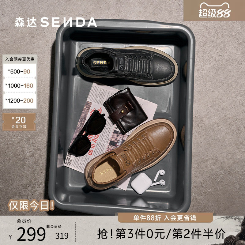 森达工装鞋男冬新商场同款厚底圆头运动鞋低帮百搭休闲板鞋2AQ01D