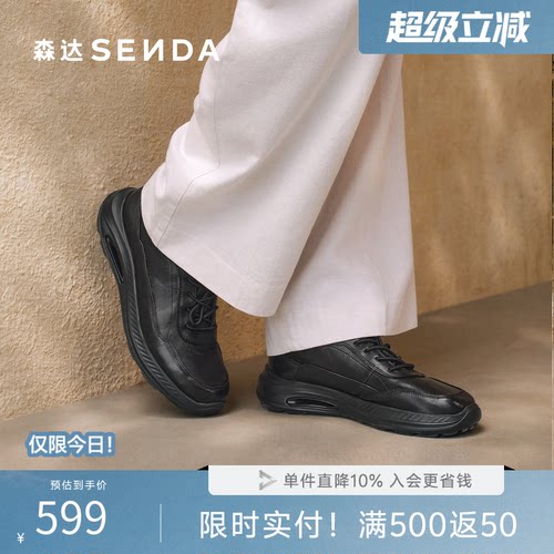 森达休闲运动轻便竞走羊皮健步鞋