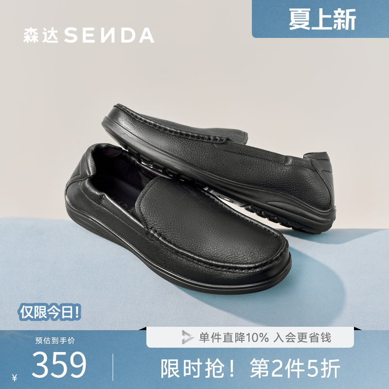 森达豆豆鞋男圆头休闲皮鞋商场同款一脚蹬黑色通勤羊皮鞋1VS01CM5
