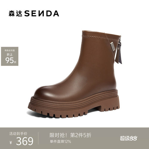 森达时装靴女款冬款商场同款厚底显瘦绒里弹力烟筒瘦瘦短靴XEX01