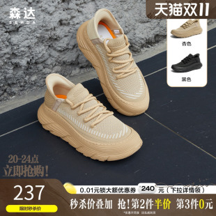 森达休闲鞋 ZYC18CM4 男春夏网面透气户外运动风厚底增高飞织健步鞋