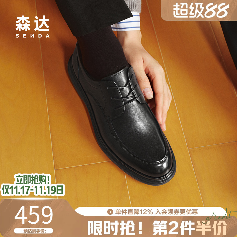 森达休闲皮鞋男款2025春新商场同款通勤办公商务系带皮鞋K4B03AM5