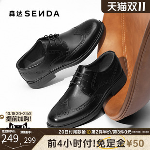 正装 英伦风新郎皮鞋 皮鞋 商场同款 1QT01CM4 复古布洛克皮鞋 森达男鞋