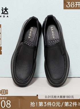 森达休闲皮鞋男春秋商场同款舒适一脚蹬通勤套脚羊皮皮鞋1VE01AM5