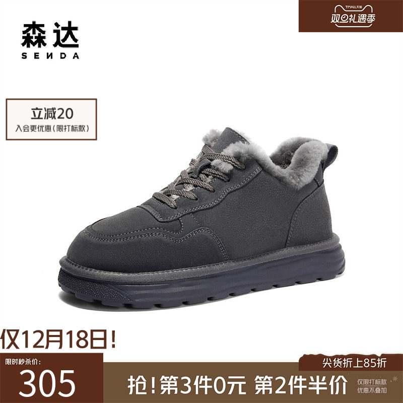 森达雪地靴男士冬季商场同款舒适加绒保暖棉鞋户外防寒靴1UD01DD4