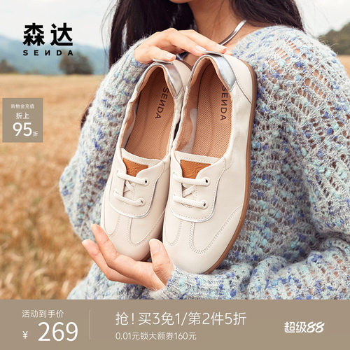 森达女款一脚蹬舒适平底简约单鞋