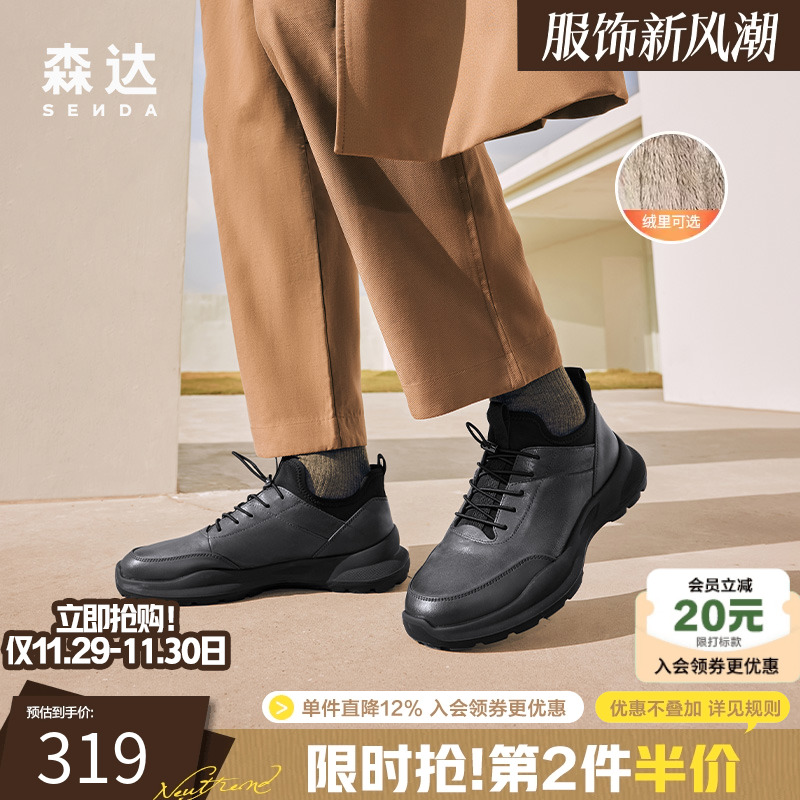 森达轻便舒适健步鞋运动休闲鞋男