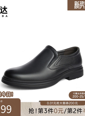森达正装皮鞋男商场同款职场通勤简约大气商务一脚蹬皮鞋1SG02DM4