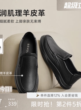 父亲节礼物森达休闲皮鞋男商场同款纹软面真皮男鞋一脚蹬1QE02AM5
