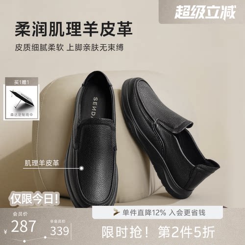 男款休闲皮鞋森达休闲