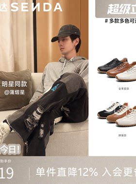 森达男商场同款运动奶皮德训板鞋
