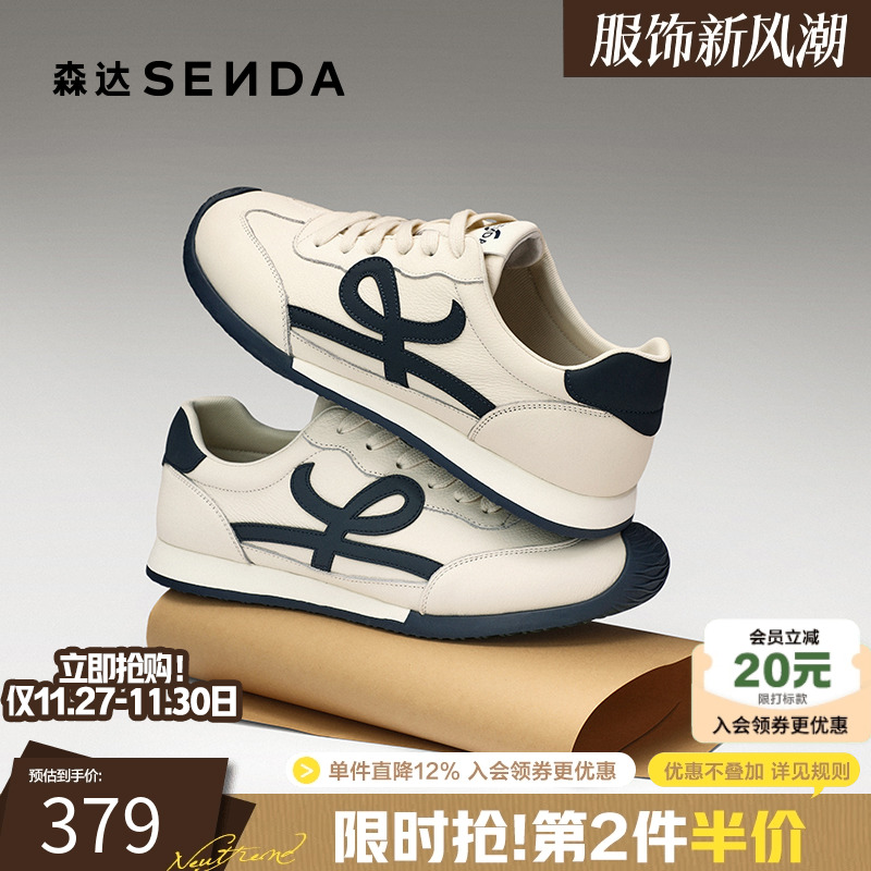 森达简约运动小白德训阿甘板鞋男