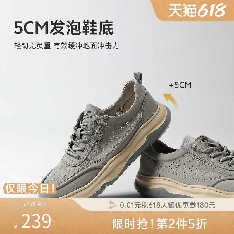 森达布鞋男夏新商场同款轻便透气打孔厚底爸爸休闲运动鞋1WG01BM5