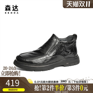 森达休闲皮靴男秋冬舒适褶皱皮鞋 保暖舒适套脚商务黑皮靴JDZ12DM4