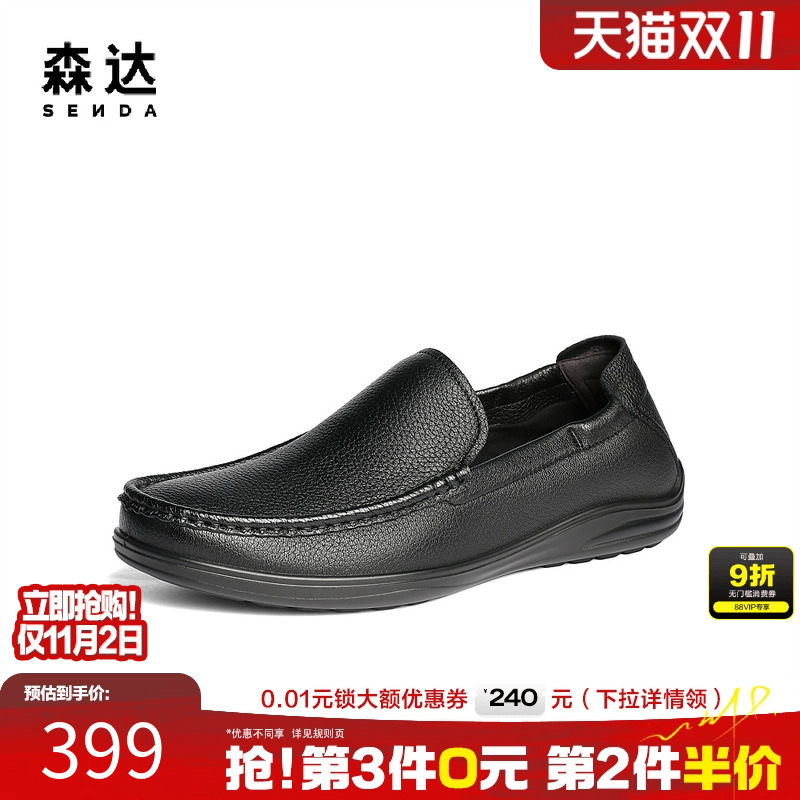 森达男鞋豆豆鞋2025新款通勤休闲皮鞋商场同款一脚蹬皮鞋1VS01AM5