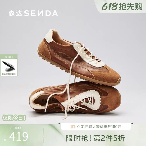 森达奶皮德训休闲运动羊皮板鞋男