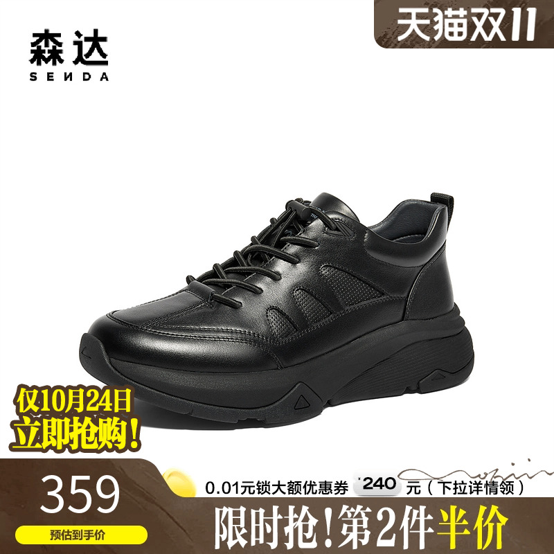 森达健步鞋男款春秋商场同款户外运动黑色厚底真皮休闲鞋K3P01DM4