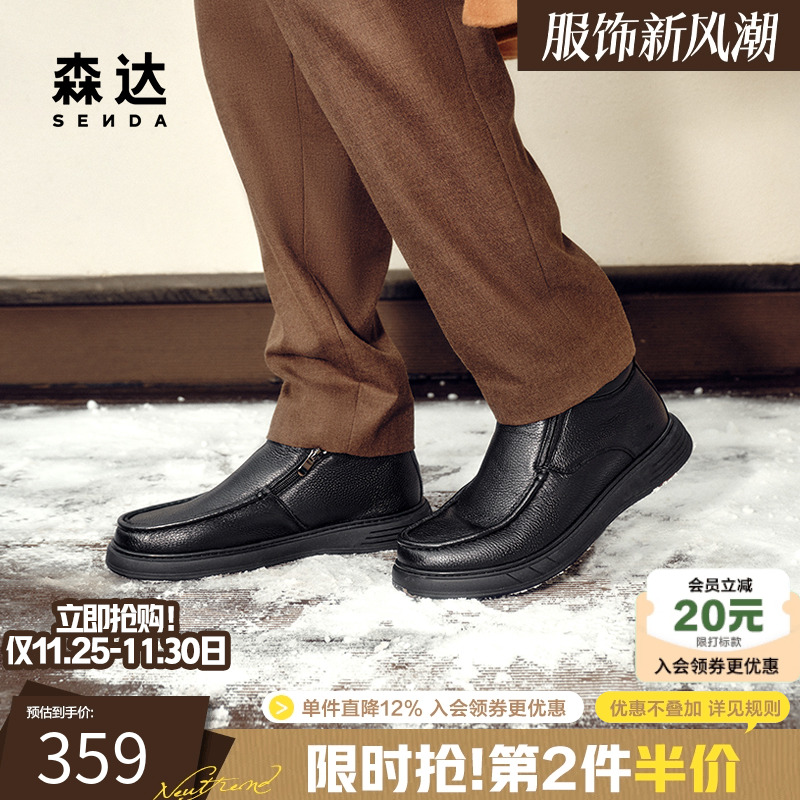 森达商场同款简约休闲靴