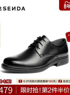 森达正装皮鞋男士2026春新商场同款通勤经典商务正装皮鞋2CW01AM6