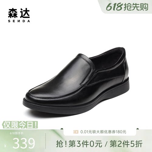 森达一脚蹬商务正装男皮鞋