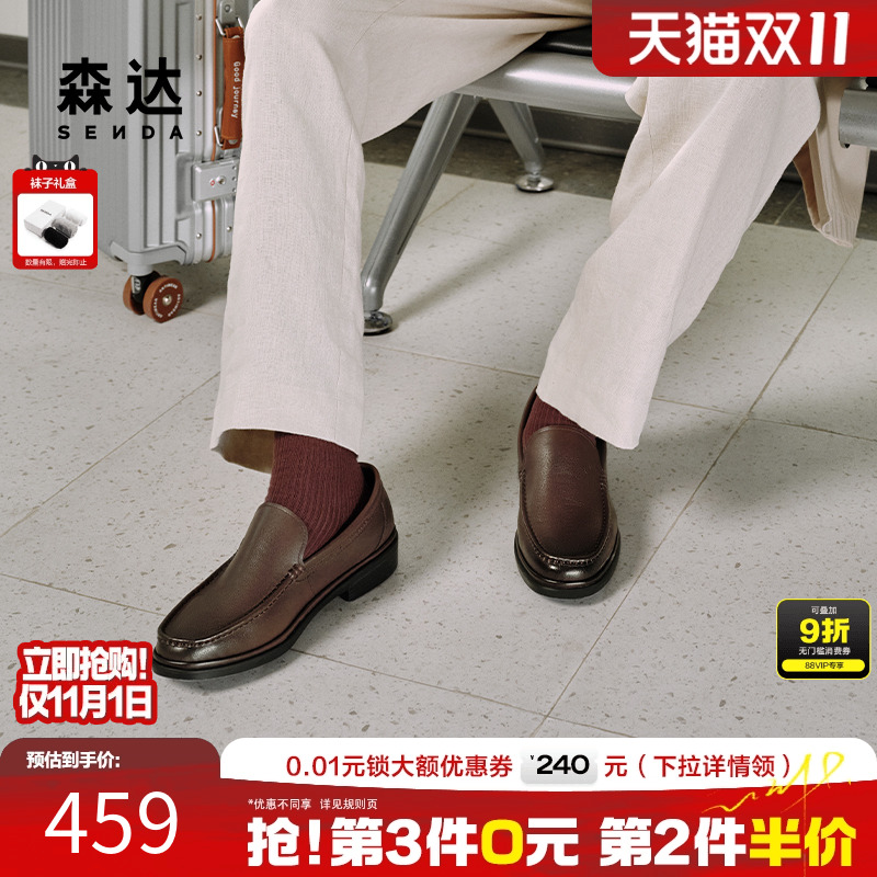 森达商务简约通勤休闲套脚皮鞋男