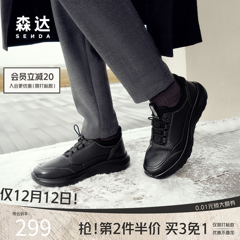 森达皮靴健步鞋男鞋春秋商场同款户外运动厚底满帮休闲鞋1SN01DM4