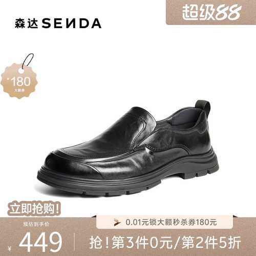 森达男春新抓纹一脚蹬休闲皮鞋