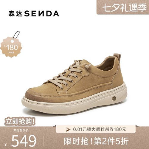 森达板鞋男2026秋新商场同款户外时尚厚底休闲鞋K7Y08CM6