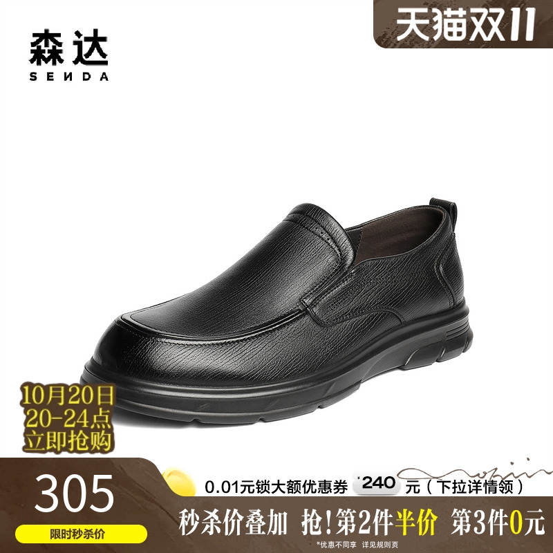 森达高级羊皮商务通勤休闲皮鞋