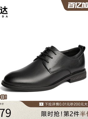 森达正装皮鞋春秋款牛皮革男鞋简约通勤舒适商务新郎婚鞋JDZ35CM5