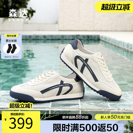 森达德训鞋男2025夏季新款商场同款打孔透气休闲板鞋1XG01BM5