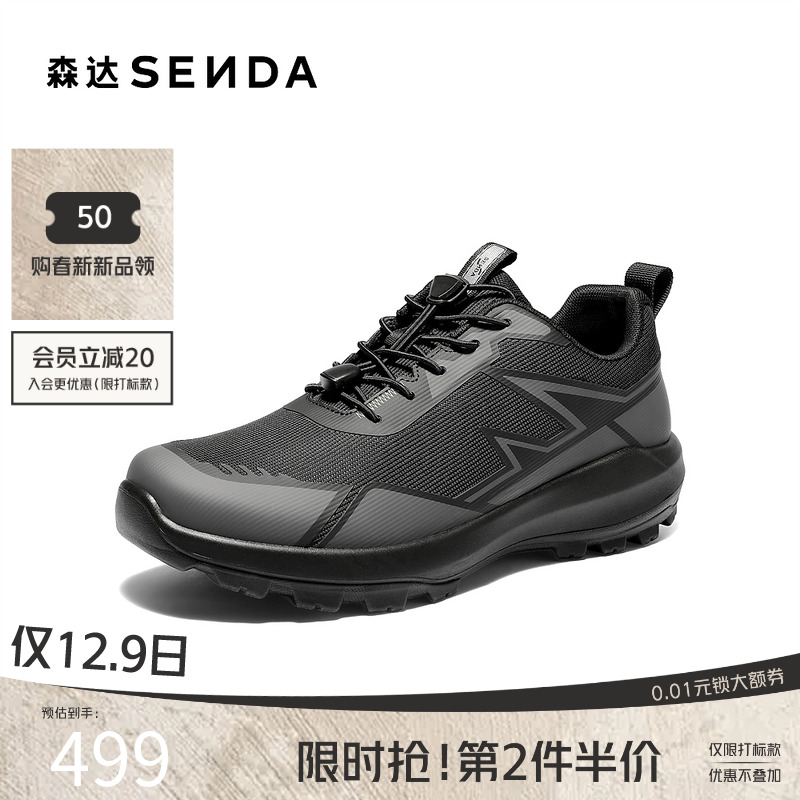森达2026春新户外运动登山健步鞋