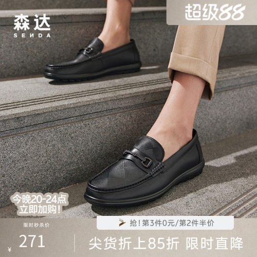森达商场同款一脚蹬真皮豆豆鞋男