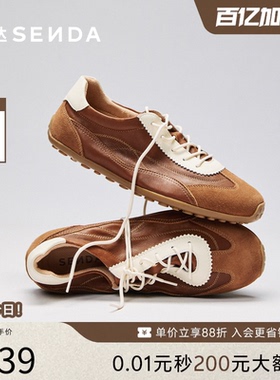森达奶皮德训鞋男鞋2026夏新商场同款拼接休闲运动羊皮板鞋4XVB6B