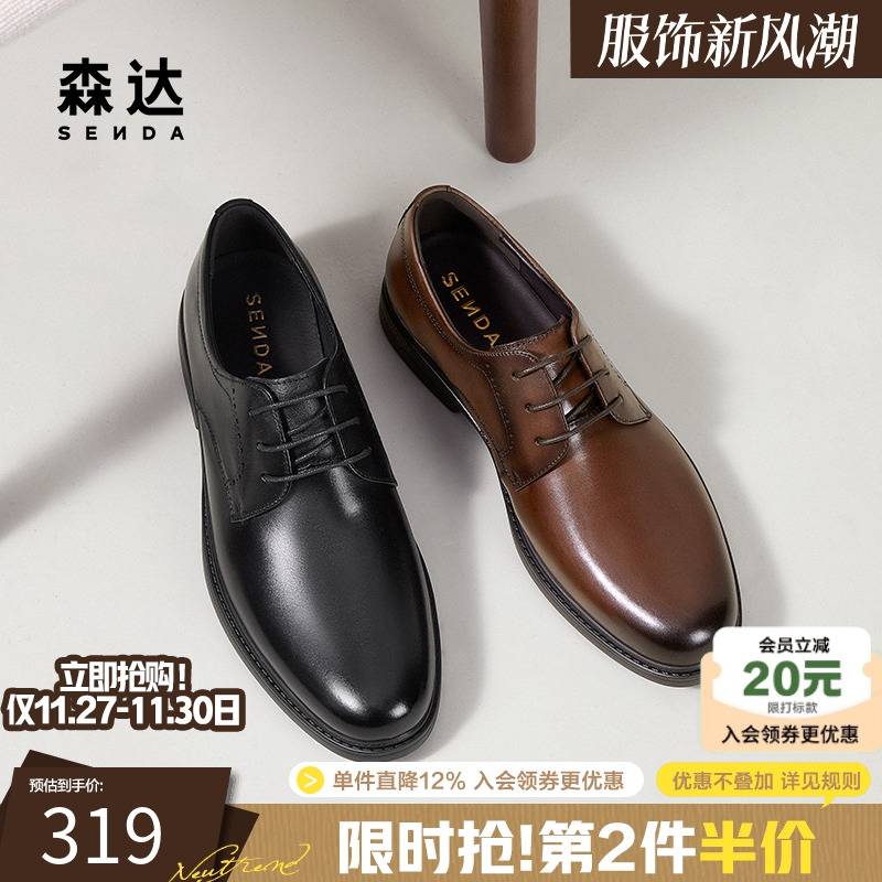 森达正装皮鞋男2025年春新商场同款职场通勤商务光面皮鞋1UK01AM5