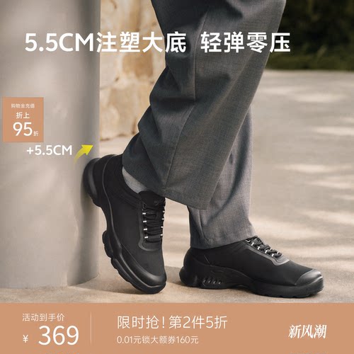 森达厚底增高休闲运动爸爸健步鞋