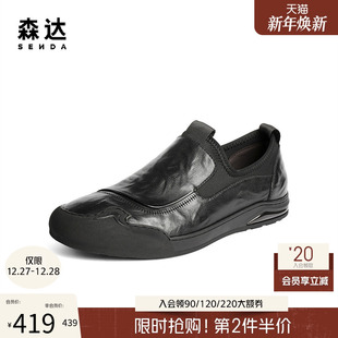 2BD02CM5 简约舒适平底头层牛皮鞋 森达休闲皮鞋 男2025秋新商场同款