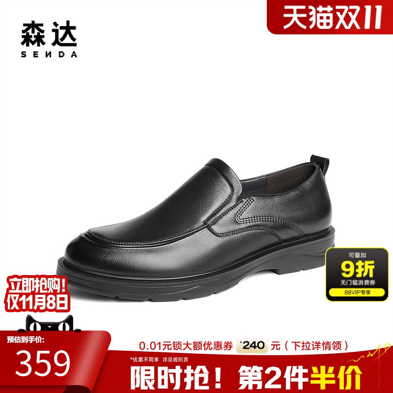 森达通勤鞋男款春秋商场同款套脚一脚蹬舒适正装商务皮鞋1QQ02CM4