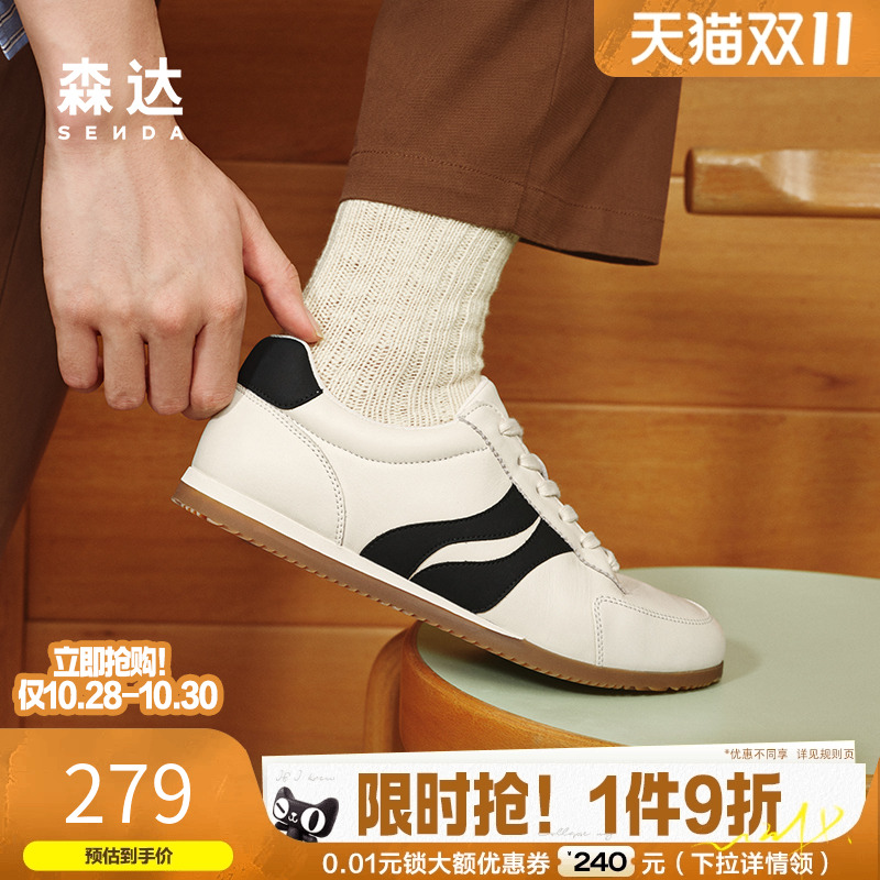 森达板鞋男生2025春季新款商场同款薄底休闲德训小白板鞋1VP01AM5