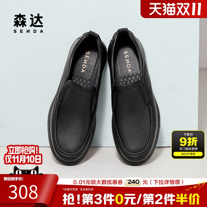 森达休闲皮鞋男2025春季新款商场同款舒适一脚蹬通勤皮鞋1VE01AM5