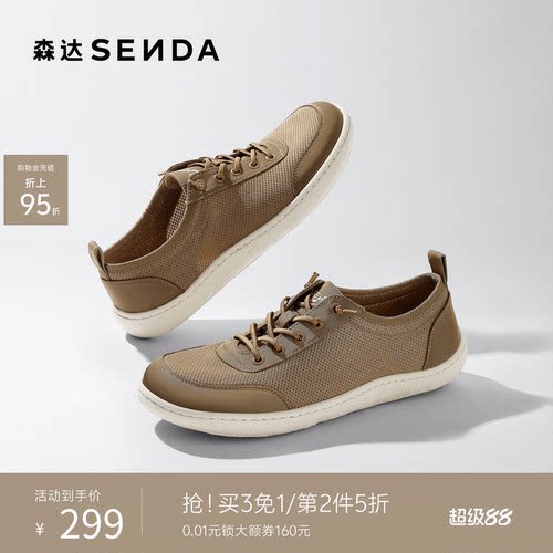 森达夏季打孔网面爸爸休闲鞋布鞋