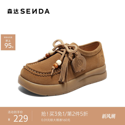 森达袋鼠鞋女秋季新款商场同款户外厚底休闲鞋4MT23CM5