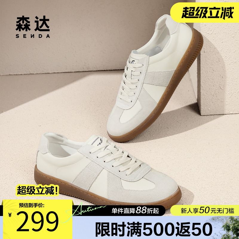 森达德训鞋男女同款2025春夏新款拼接户外运动休闲板鞋4YGX6AM5