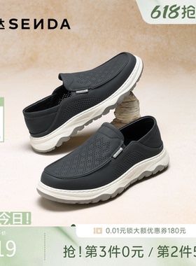森达休闲皮鞋男2026夏新商场同款一脚蹬厚底透气打孔皮鞋2DW02BM6