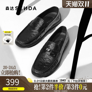 光面一脚蹬牛皮乐福鞋 休闲皮鞋 1YG01CM5 2025秋新商场款 森达豆豆鞋