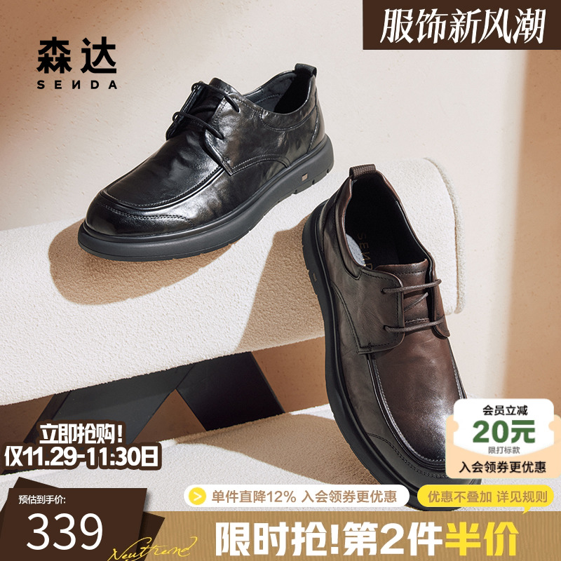 森达商务皮鞋通勤方头褶皱皮鞋