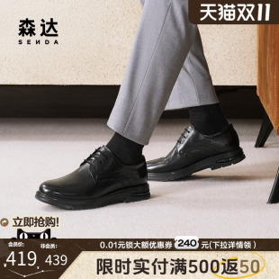 皮鞋 婚鞋 男士 绅士光面商务系带皮鞋 1SF01DM4 春秋商场同款 森达正装