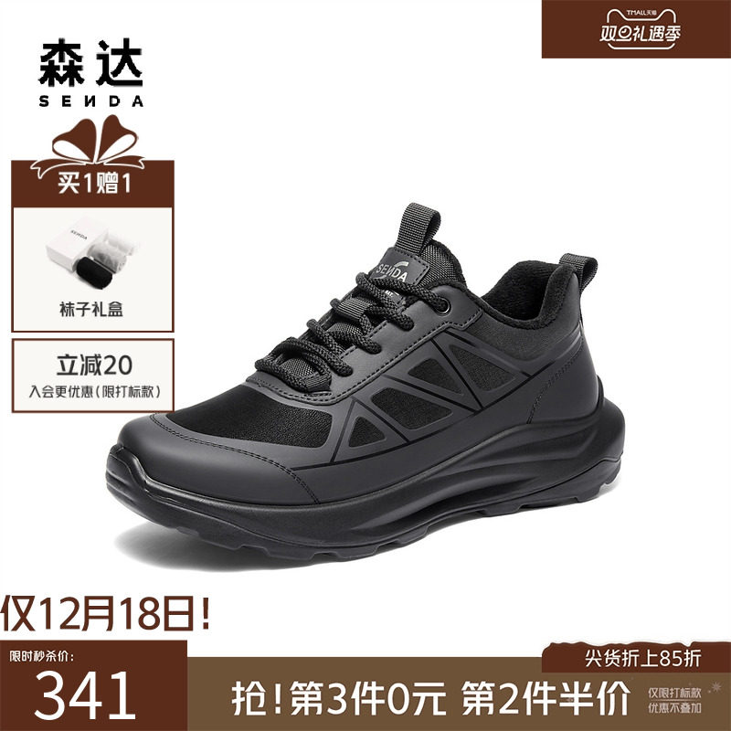 森达男鞋轻便运动商务健步休闲鞋