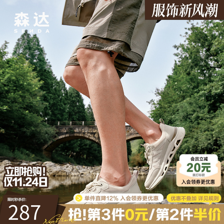 森达男鞋厚底休闲运动透气网面鞋